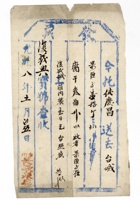 发货票 046 封面