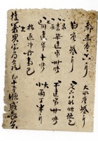 发货票 158 封面