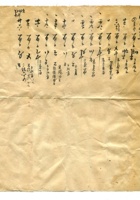 字据（散装）037 封面