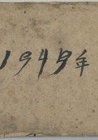 家庭账 封面