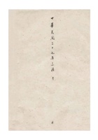 保定粮栈商业同业公会会员姓名地址暨开业年月清册 (5) 封面