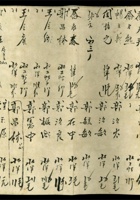 汾阳和记发单_019 封面