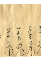 晋商票据447 封面