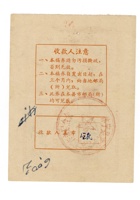 书信文稿460 封面