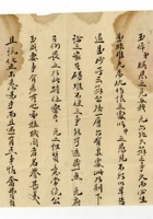 书信文稿626 封面