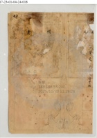 山西省太原利和銀號公司024 封面