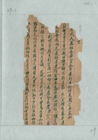 己亥（光绪二十五年）九月十一日维贤给父亲的信 封面
