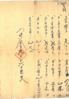 复义兴往来信262 封面