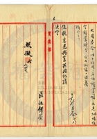 太原永豐礦業公司004 封面