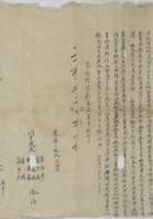 民国十六年阴历二月十五日孔宪昶兄弟三人立分单执照（三） 封面