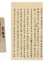 书信文稿772 封面
