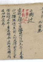 第一经济区1954年 封面