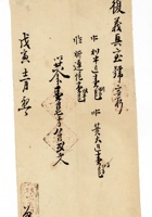 发货票 071 封面