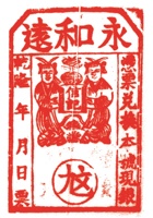 印章020 封面