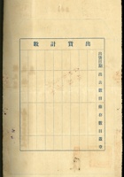 汾阳和记发单_003 封面