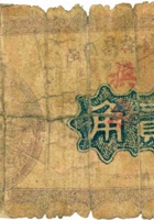 崞县阎庄德裕昌（贰角，民国16年） 封面