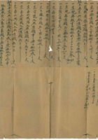 同治四年某号清单 封面