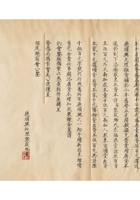德顺兴为扩充营业增加股东添广资本恳请备案事给保定总商会的函 封面
