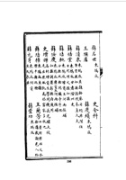 046万泉县志_2 封面