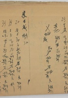 宋吉更 封面