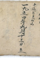 1954年第四区 封面