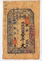 票帖027 封面