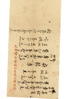 书信文稿292 封面