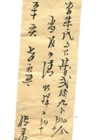 字据（散装）-敬恕堂.光绪492 封面