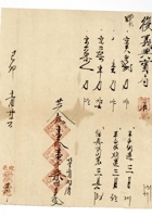发货票 075 封面