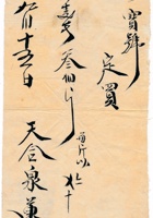 复义兴往来信106 封面