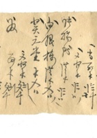 字据（散装）053 封面