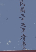 晏老师账本5 封面