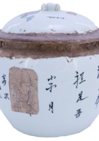 晋盛昌茶庄茶器008 封面