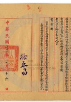 太原公益信錢局003 封面