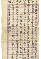 信稿单据109 封面
