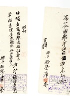 书信文稿388 封面