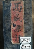 馆藏202 封面