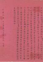 五台宋氏资料024 封面
