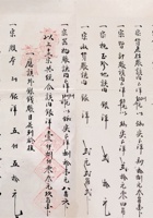 孝义高阳镇德元厚记账目 (8-9) 封面