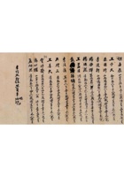 保定商会主席委员名册 封面