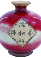 信和祥茶庄茶器003 封面