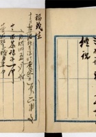 晋商其他类072 封面