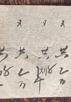 宋家零散资料385 封面