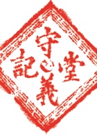 药堂031 封面