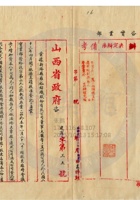 新絳縣雍裕紡織公司010 封面