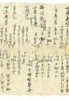 信稿单据148 封面