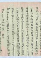 甲寅（民国三年）三月初三日张景全给荫槐的信 封面