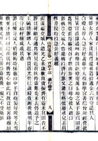 提取自0179山西通志（光绪）卷137-154#284 封面