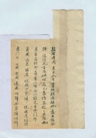 初十日张凤麟给武建忠的信 封面