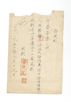 书信文稿347 封面